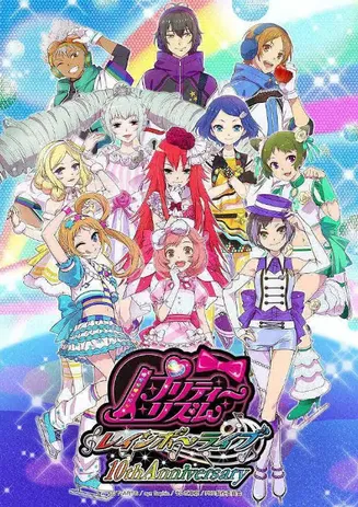 美妙旋律彩虹演奏会在线观看