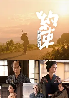 约定2024在线观看