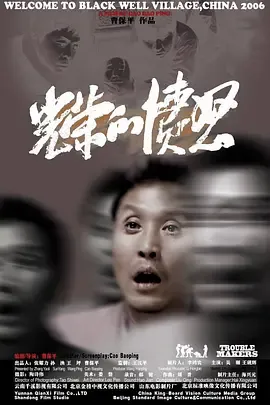 光荣的愤怒在线观看