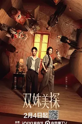 双姝美探在线观看