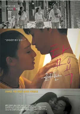 贪婪2016[电影解说]在线观看