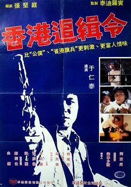 救世者国语在线观看