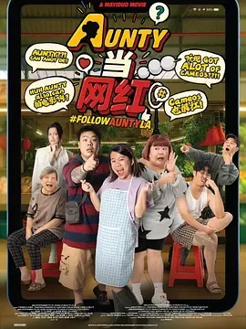 AUNTY当网红在线观看