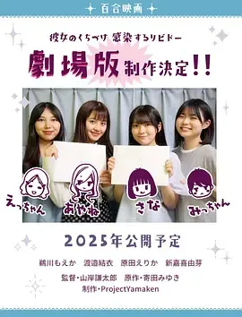 感染她嘴唇的欲望2025在线观看
