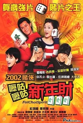 呖咕呖咕新年财国语在线观看