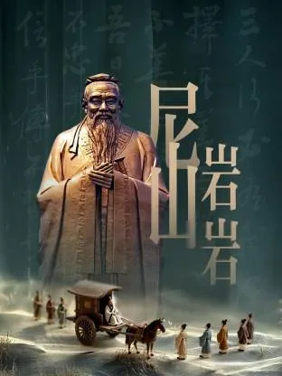 尼山岩岩在线观看