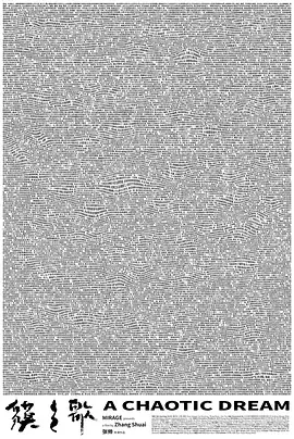 貘之歌在线观看