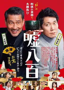 谎话连篇[电影解说]在线观看