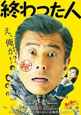 无用之人[电影解说]在线观看