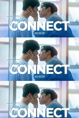连接第二季在线观看