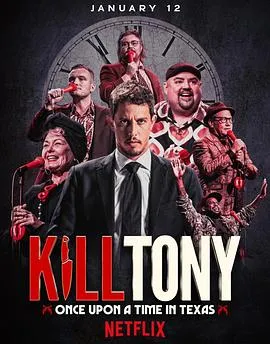 KillTony：笑闹德州在线观看