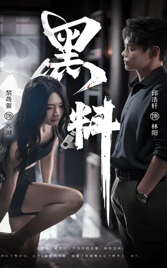 黑料在线观看