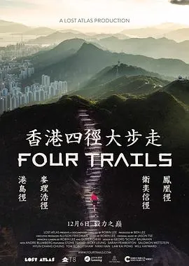 香港四径大步走在线观看