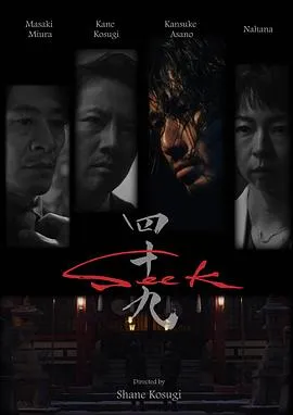 忍者刺客49在线观看