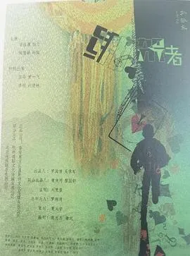 绑架者2026在线观看