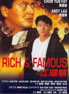 江湖情国语在线观看
