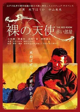 密室中的少女[电影解说]在线观看