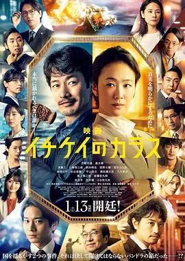 1刑的乌鸦电影版[电影解说]在线观看