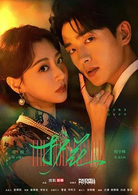 护花在线观看