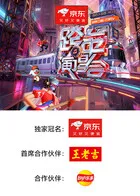 2025-2026湖南卫视芒果TV跨年演唱会在线观看