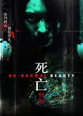 死亡写真国语在线观看