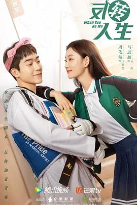 反转人生在线观看