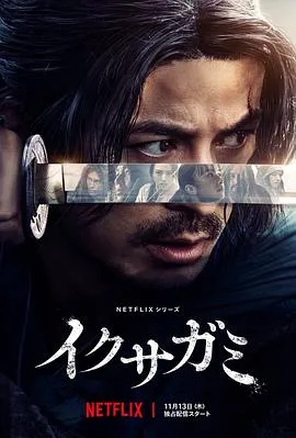 武士生死斗[电影解说]在线观看