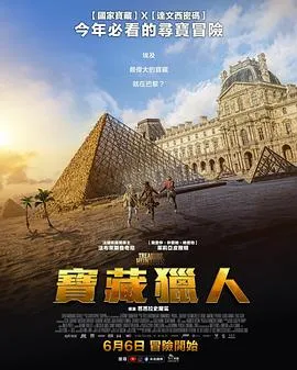 胡夫的秘密在线观看