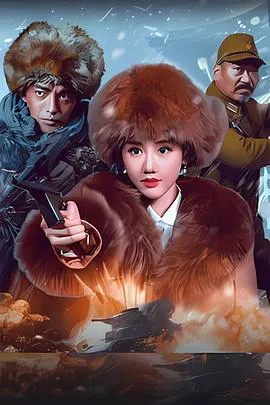 血战到底2025在线观看