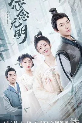 念念无明在线观看