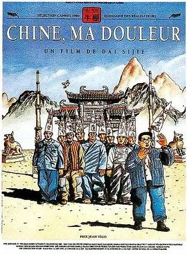 牛棚1989[电影解说]在线观看