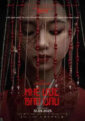 契约新娘2025在线观看