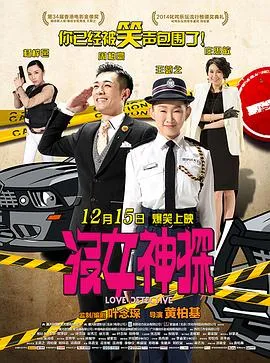 没女神探粤语在线观看
