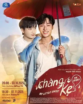 我的小鬼男友在线观看