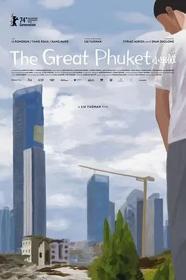 小半截在线观看