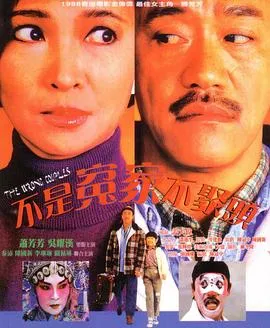不是冤家不聚头粤语在线观看