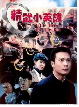 天子骄龙粤语在线观看