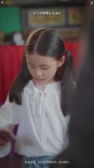 当爱慢慢在靠近在线观看