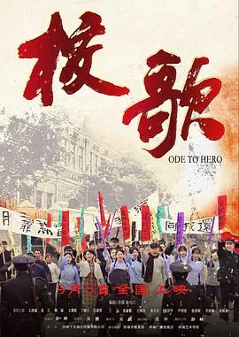 校歌2025在线观看