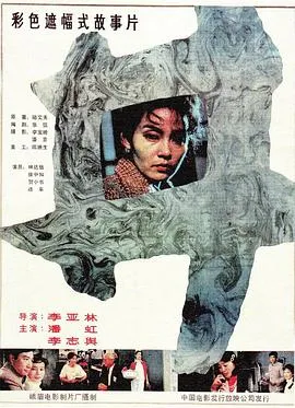 井1988[电影解说]在线观看