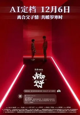 比如父子在线观看