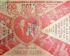 断肠花粤语在线观看