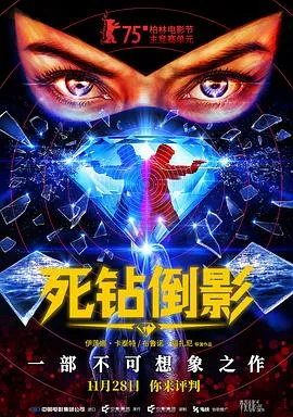 死钻倒影[电影解说]在线观看