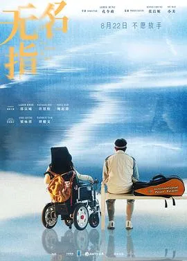 无名指在线观看