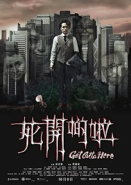 死开啲啦粤语在线观看