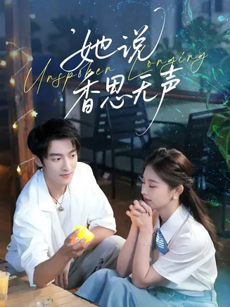 她说香思无声在线观看