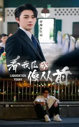 看我几分像从前在线观看