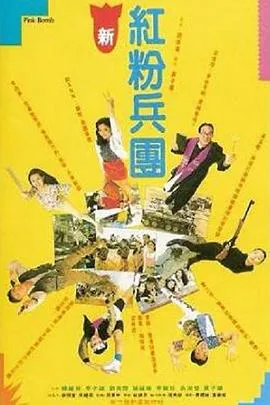 人生得意衰尽欢粤语在线观看