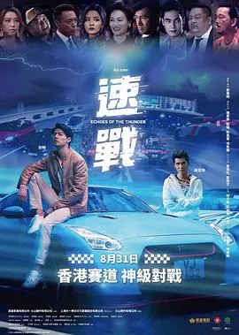飚战粤语在线观看