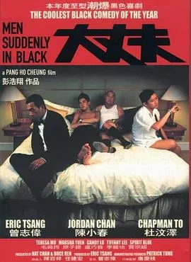 大丈夫粤语在线观看